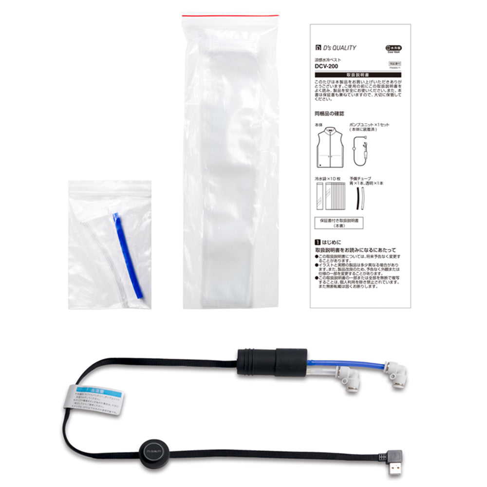 モバイルバッテリーで動く、涼感水冷ベスト DCV-200