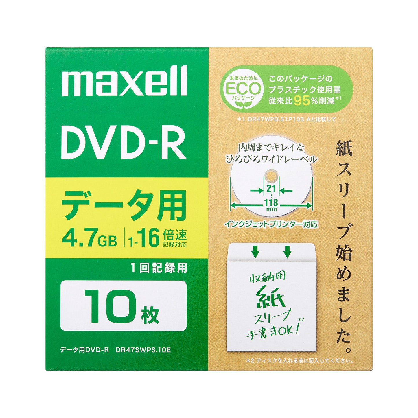 マクセル maxell データ用DVD-R 10枚 DR47SWPS.10E