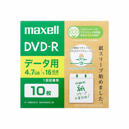 データ用DVD-R DR47SWPS.10E/20E/50E