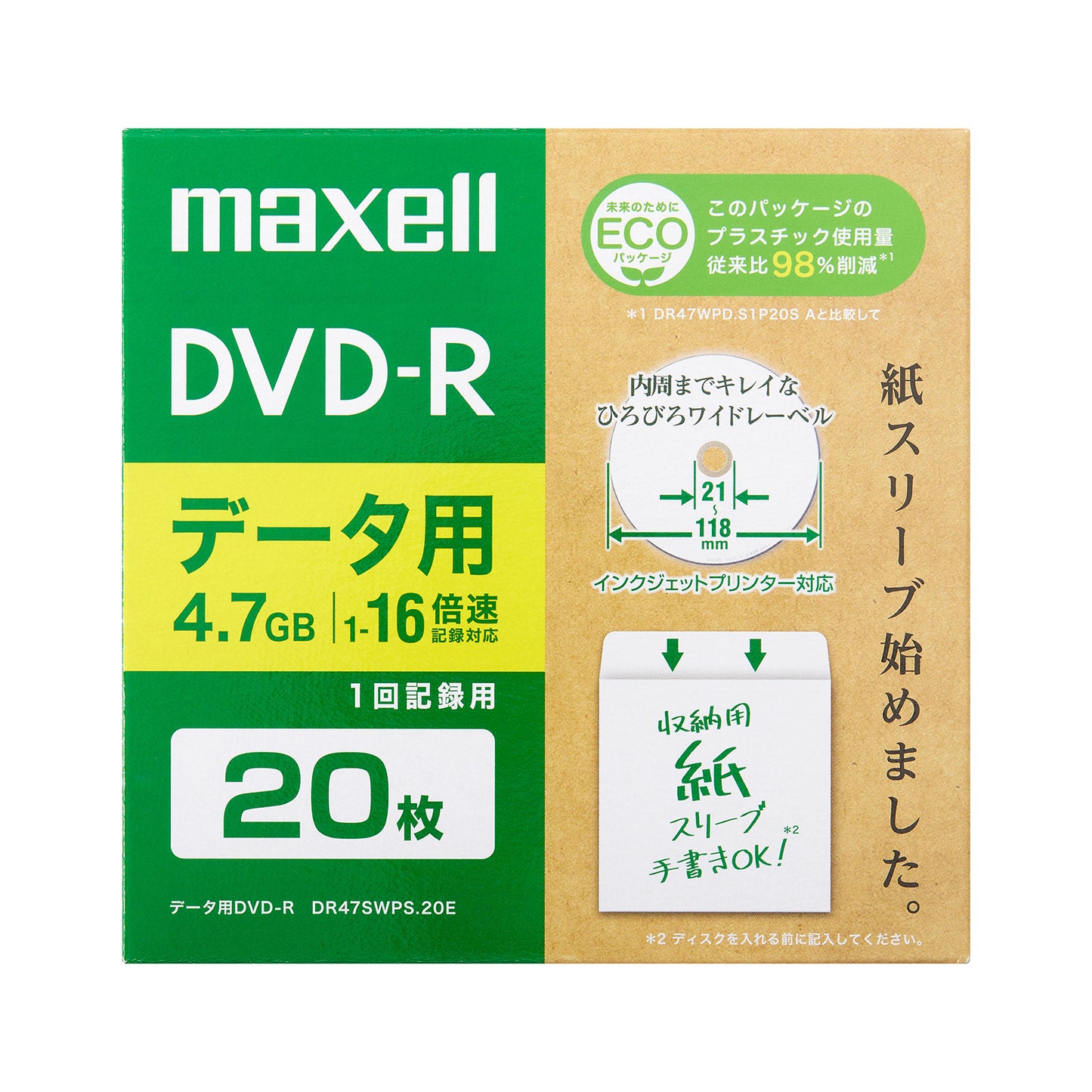 マクセル maxell データ用DVD-R 20枚 DR47SWPS.20E
