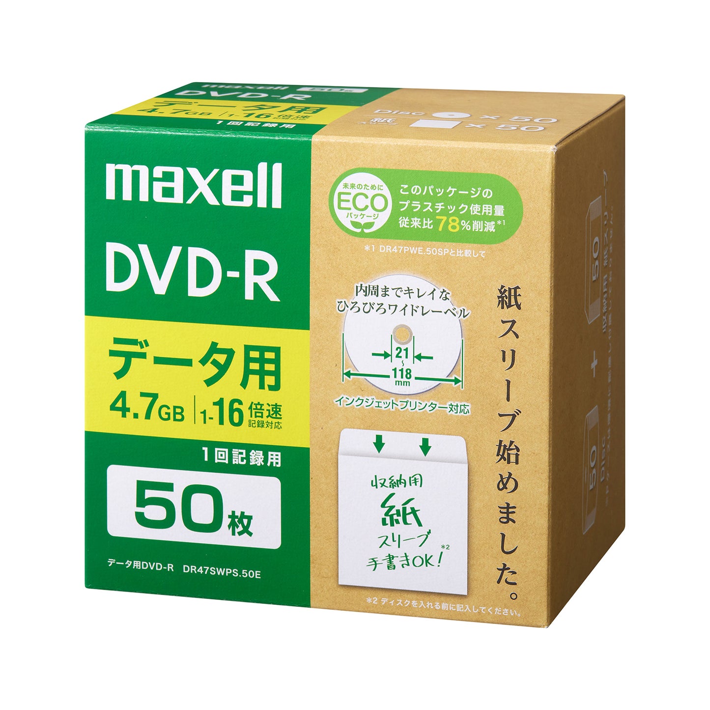 マクセル maxell データ用DVD-R 50枚 DR47SWPS.50E