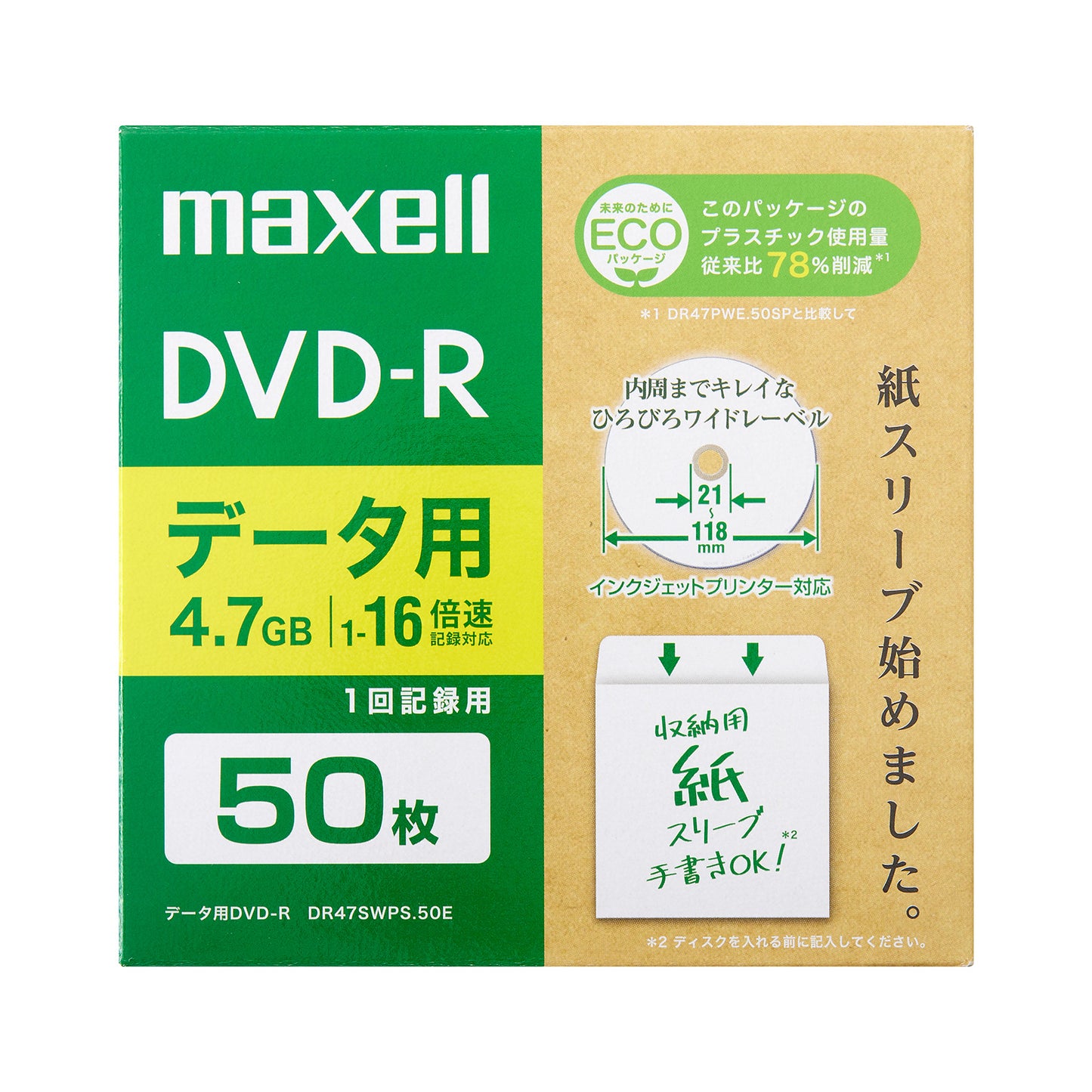 マクセル maxell データ用DVD-R 50枚 DR47SWPS.50E