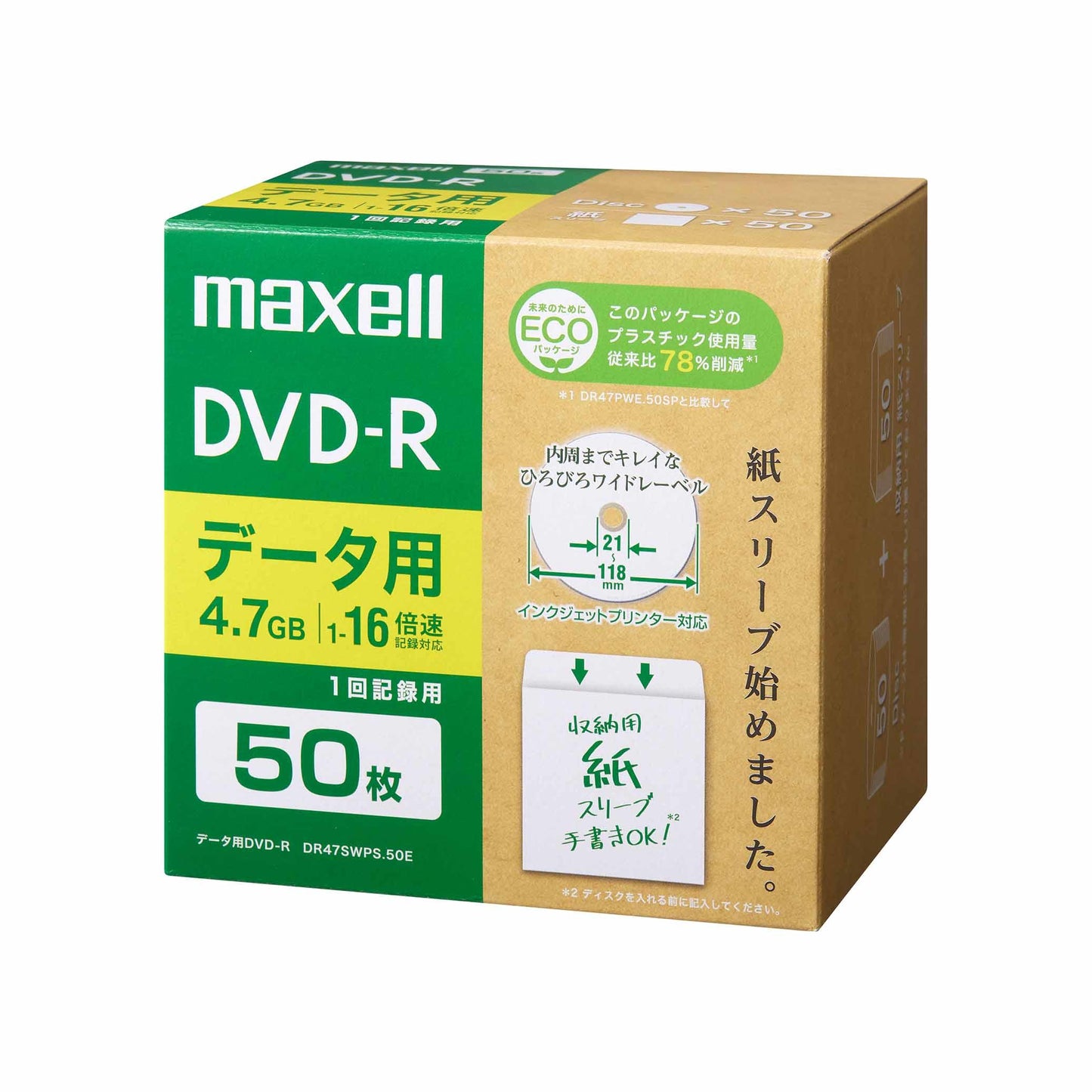 データ用DVD-R DR47SWPS.10E/20E/50E