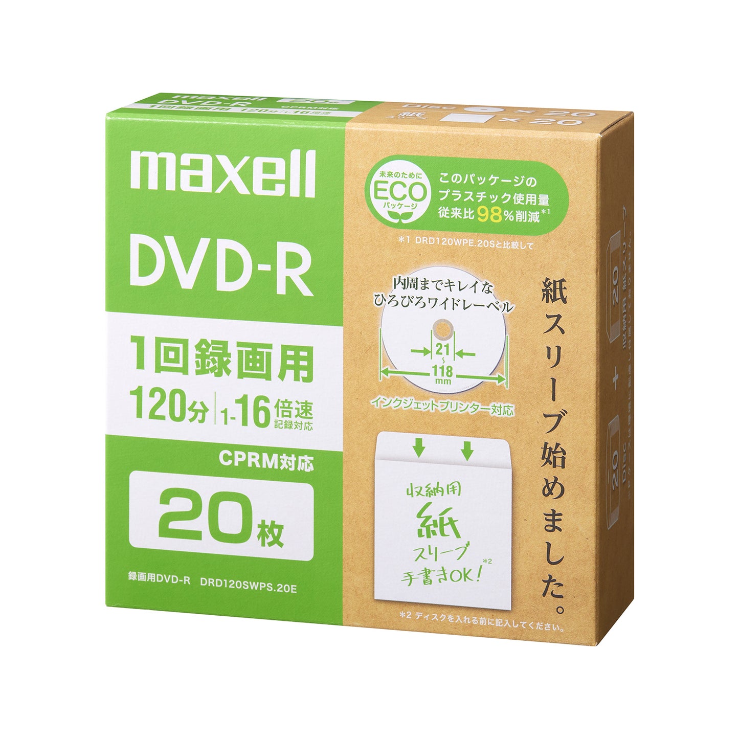マクセル maxell 録画用DVD-R 20枚 DRD120SWPS.20E