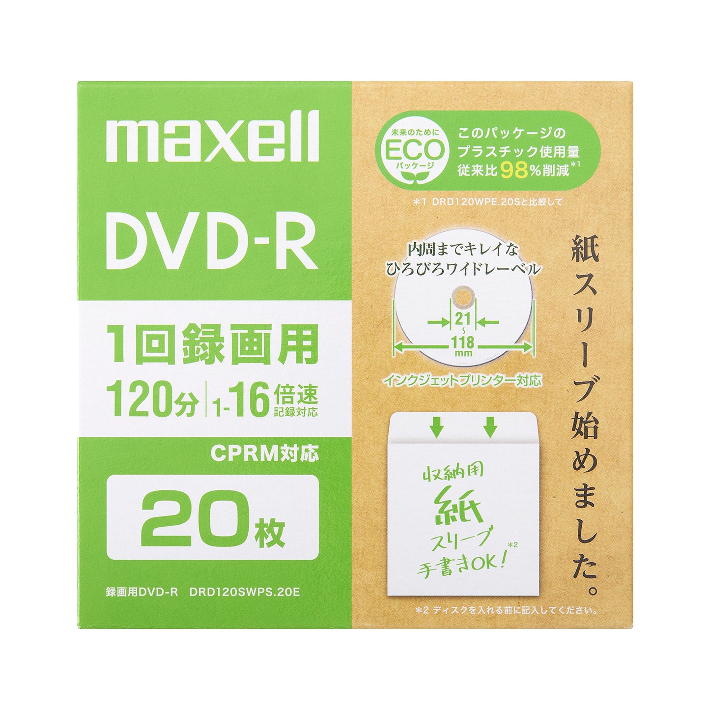 マクセル maxell 録画用DVD-R 20枚 DRD120SWPS.20E