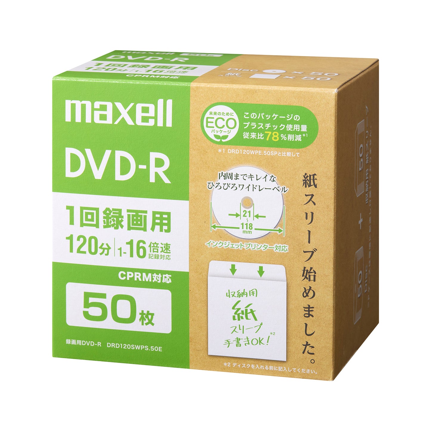 マクセル maxell 録画用DVD-R 50枚 DRD120SWPS.50E