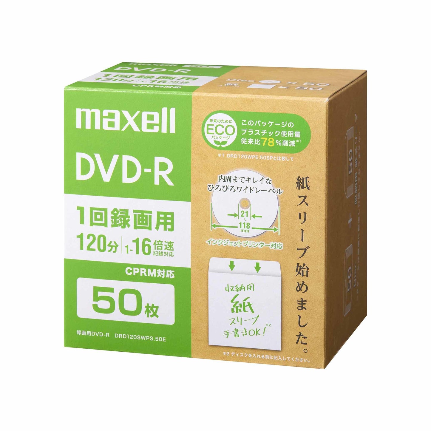 録画用DVD-R DRD120SWPS