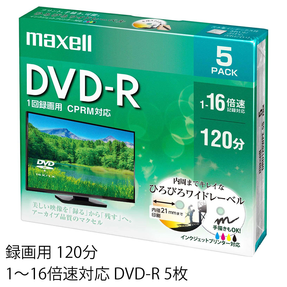 マクセル maxell 録画用 DVD-R 1-16倍速対応（CPRM対応