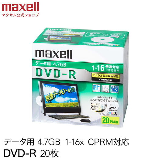 マクセル maxell データ用DVD-R (1~16倍速対応) CPRM対応インクジェットプリンター対応「ひろびろワイドレーベル」 (20枚パック) DRD47WPD.20S
