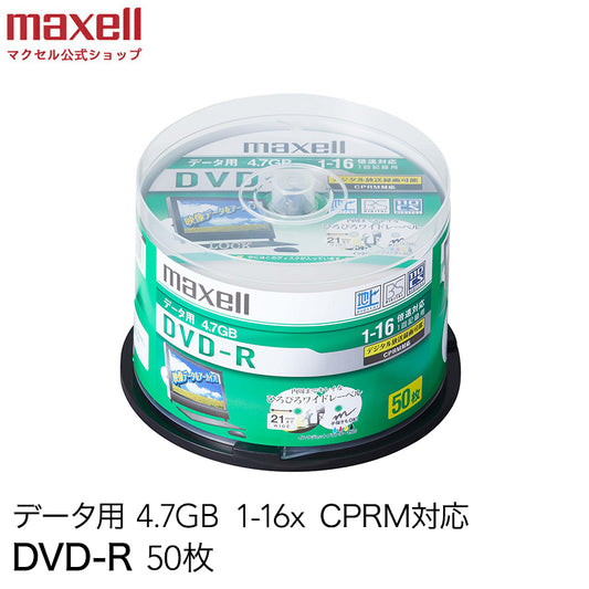 マクセル maxell データ用DVD-R (1~16倍速対応) CPRM対応インクジェットプリンター対応品「ひろびろワイドレーベル」 (50枚スピンドル) DRD47WPD.50SP