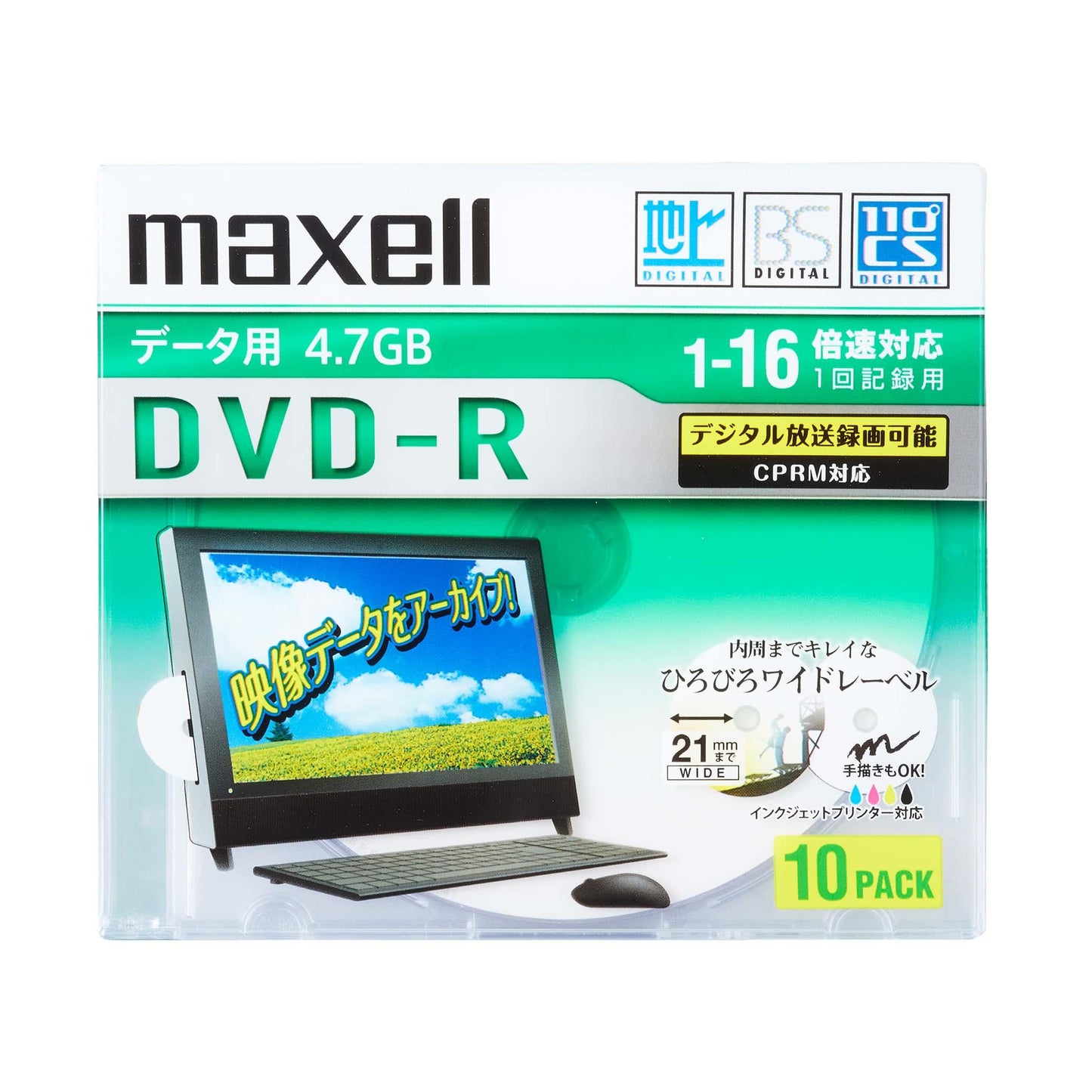 マクセル maxell データ用DVD-R (1~16X対応)インクジェットプリンター対応品(ひろびろワイドレーベル)_ (10枚パック) DRD47WPD.10S