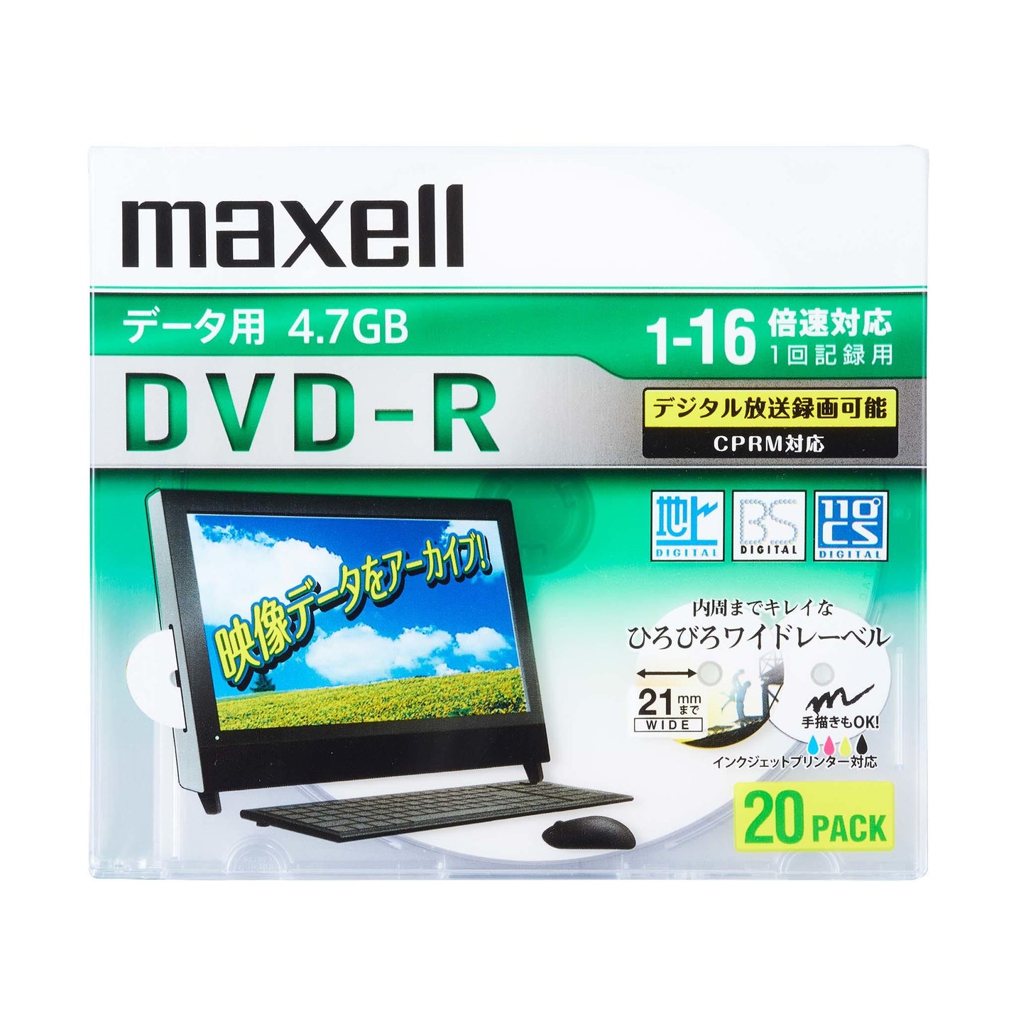 マクセル maxell データ用DVD-R (1~16倍速対応) CPRM対応インクジェットプリンター対応「ひろびろワイドレーベル」 (20枚パック) DRD47WPD.20S