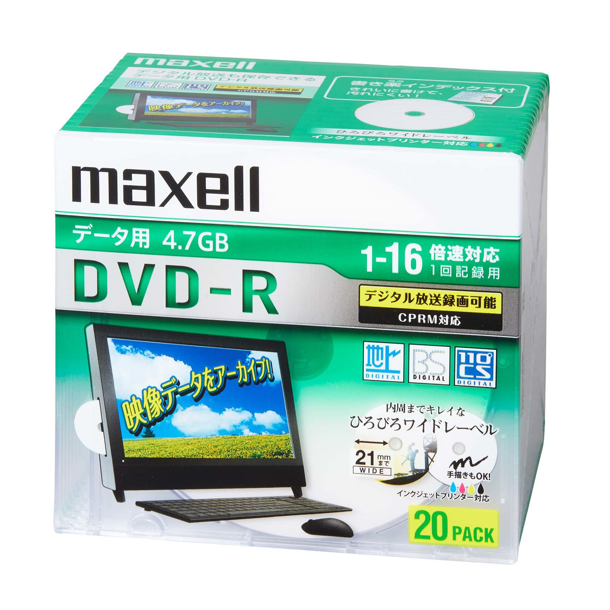 マクセル maxell データ用 DVD-R(1~16倍速対応) インクジェットプリンター対応品 DRD47WPD.10S/20S