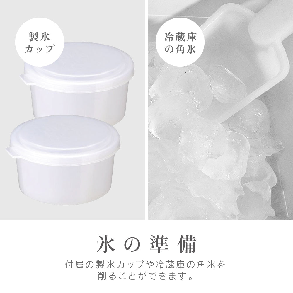 《夏のセール》ZEPEAL 電動かき氷器 DSI-W100P-BL