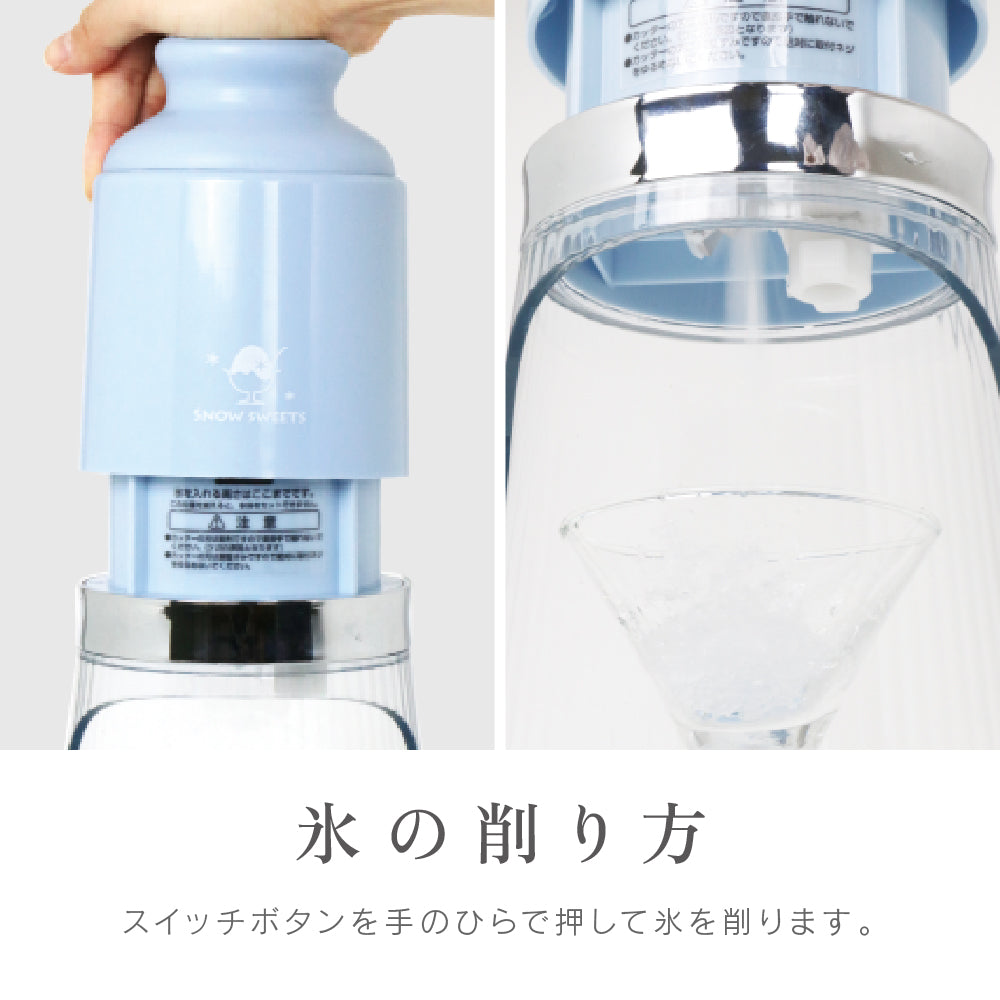《夏のセール》ZEPEAL 電動かき氷器 DSI-W100P-BL