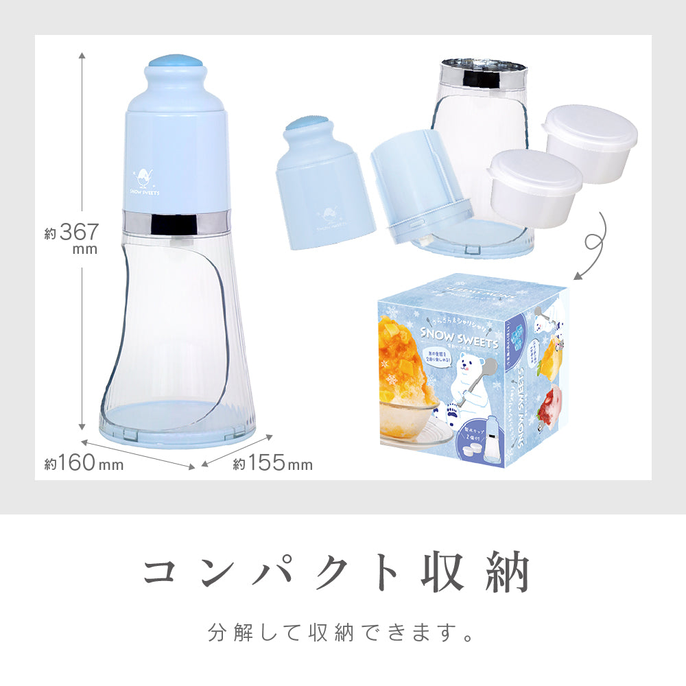 《夏のセール》ZEPEAL 電動かき氷器 DSI-W100P-BL