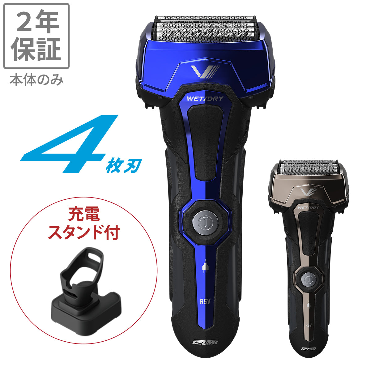 往復式シェーバー Vシリーズ グルーミングモデル 4枚刃 充電式 IZF-V743R-A/C