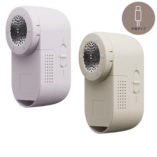マクセルイズミ 毛玉取り器 毛玉とるとる とるとるBasic 充電式 KC-NR525