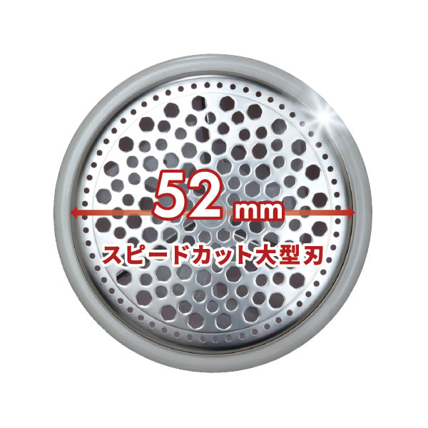 マクセルイズミ 毛玉取り器 KC-NW722