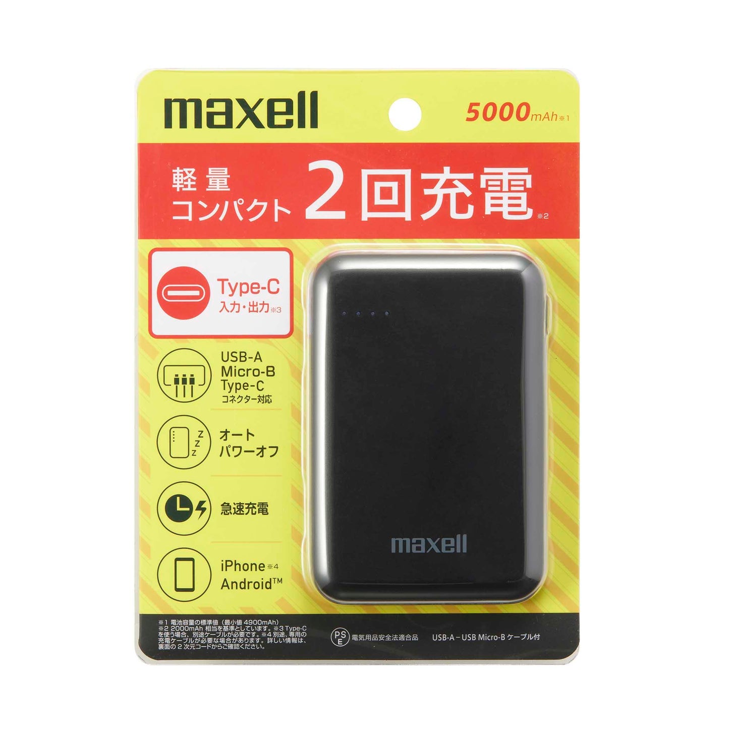 モバイルバッテリー  MPC-CD5000 5000mAh