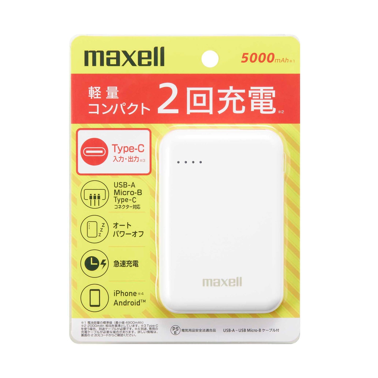モバイルバッテリー  MPC-CD5000 5000mAh