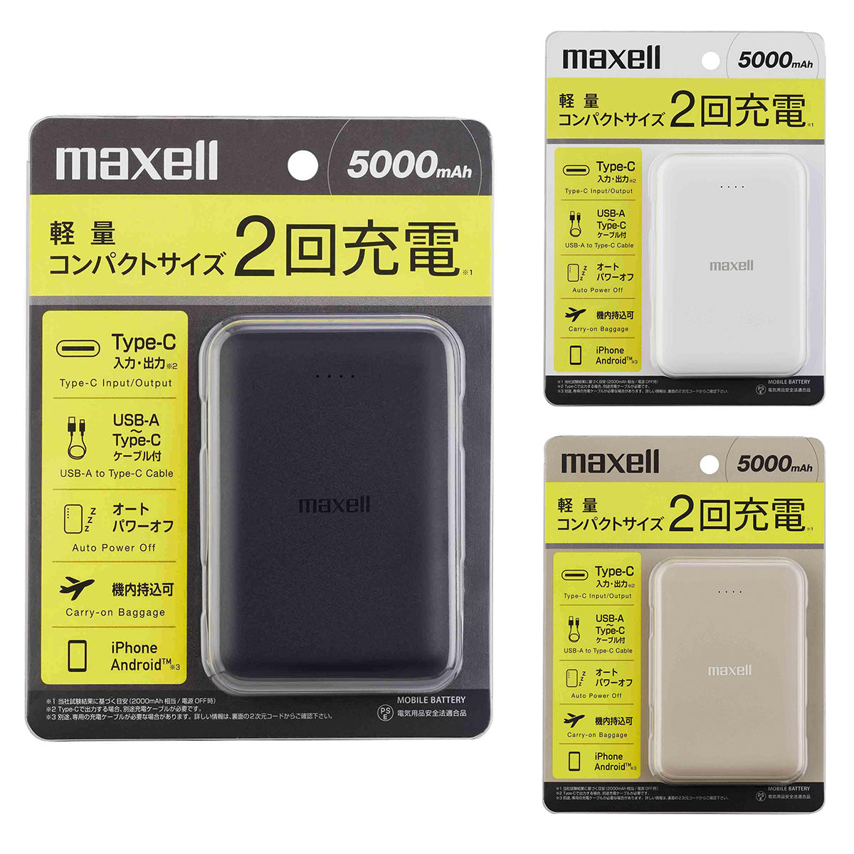 USB Type-C対応モバイル充電バッテリー MPC-CE5000