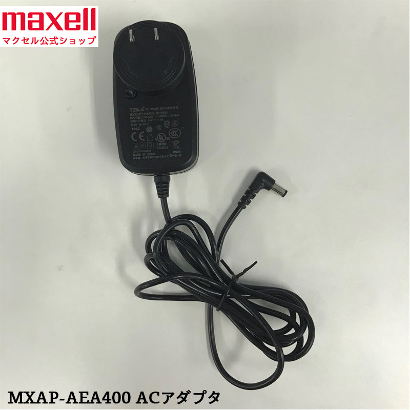 【保守部品】業務用オゾン除菌消臭器MXAP-AE400用 ACアダプター