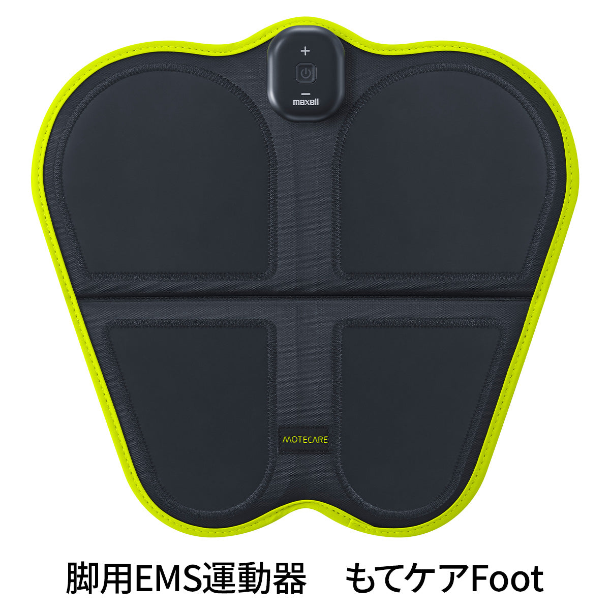脚用EMS運動器 ACTIVEPAD もてケアFoot MXES-FR230LBK
