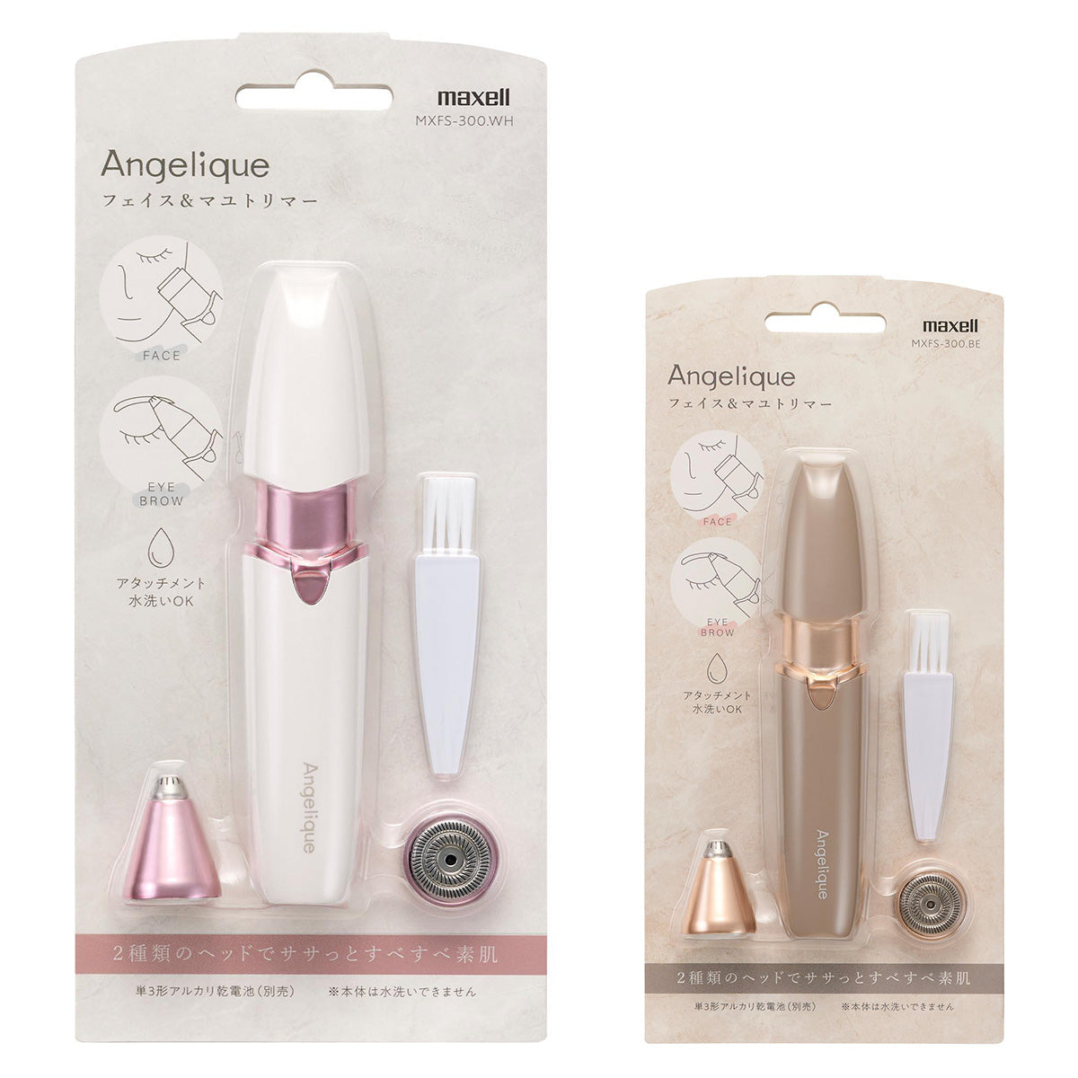 Angelique(アンジェリーク) フェイス＆マユトリマー MXFS-300