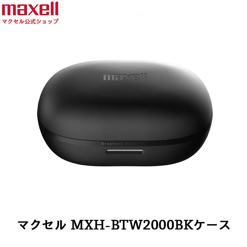 【保守部品】MXH-BTW2000BKケース