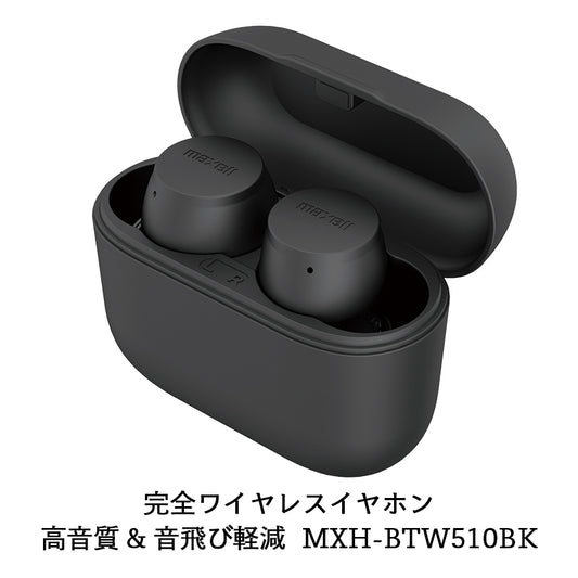 Bluetooth®対応完全ワイヤレスカナル型ヘッドホン MXH-BTW510BK ブラック