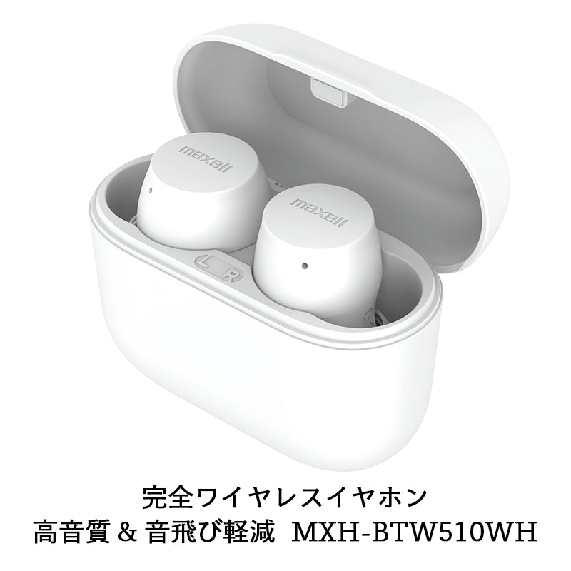 Bluetooth®対応完全ワイヤレスカナル型ヘッドホン MXH-BTW510WH ホワイト