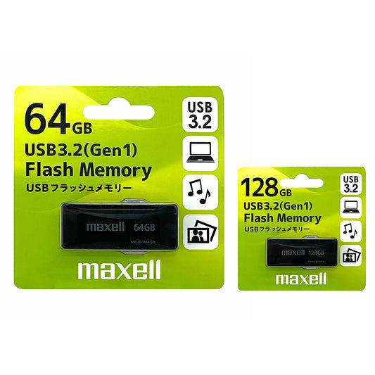 USB3.2(Gen1)フラッシュメモリー MXUB-A64GB / MXUB-A128GB