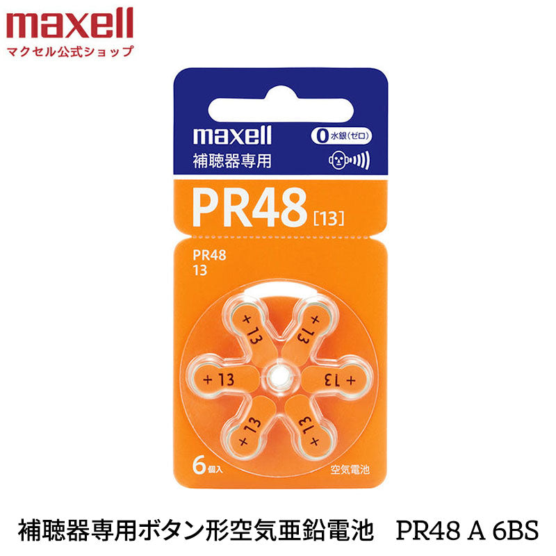 補聴器用ボタン形空気亜鉛電池(6個入り)PR48 A 6BS 【水銀0使用】