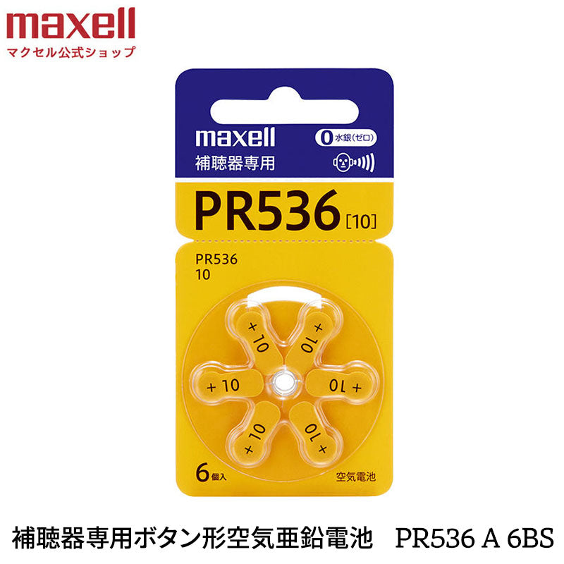 補聴器用ボタン形空気亜鉛電池(6個入り)PR536 A 6BS 【水銀0使用】