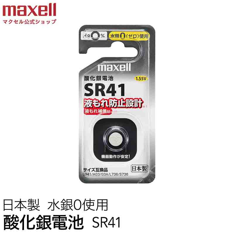 酸化銀電池 (1個パック)SR41 1BS D