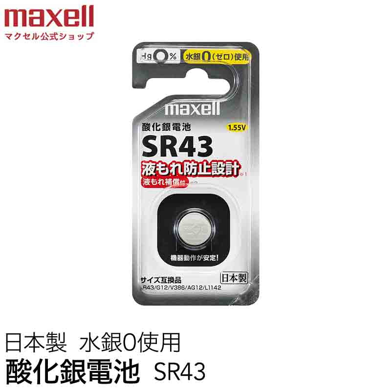 酸化銀電池 (1個パック)SR43 1BS D
