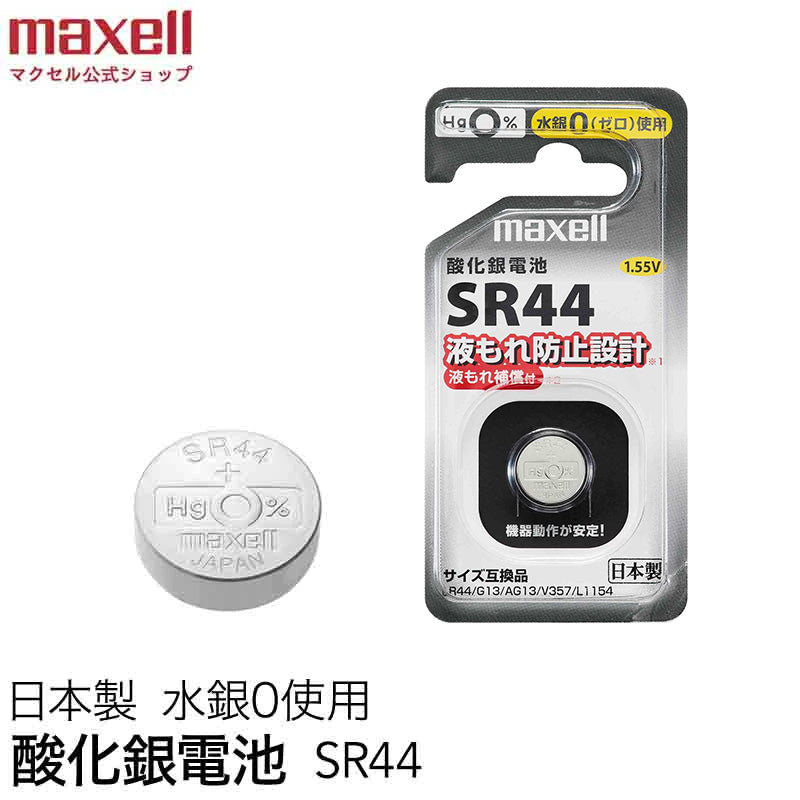 酸化銀電池 (1個パック)SR44 1BS D