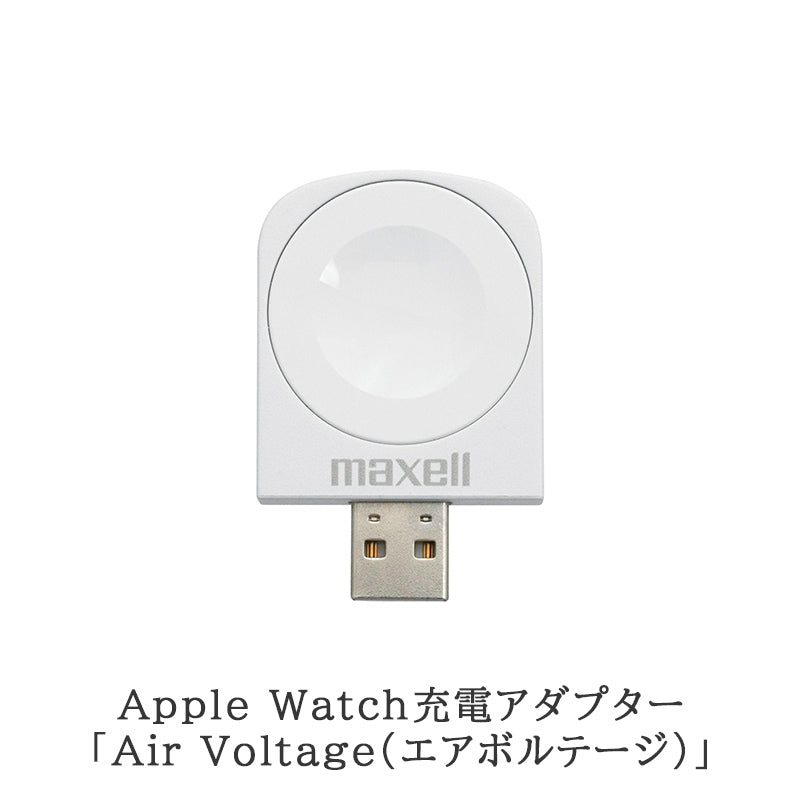Apple Watch充電アダプター  Air Voltage  エアボルテージ  WP-ADAW40