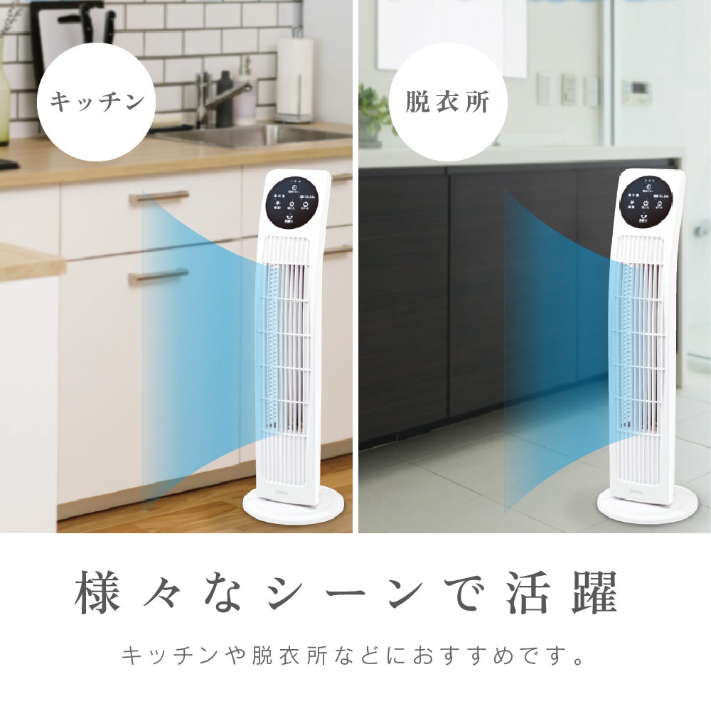 《夏のセール》ZEPEAL タワーファン リモコン式 ZFT-A3B