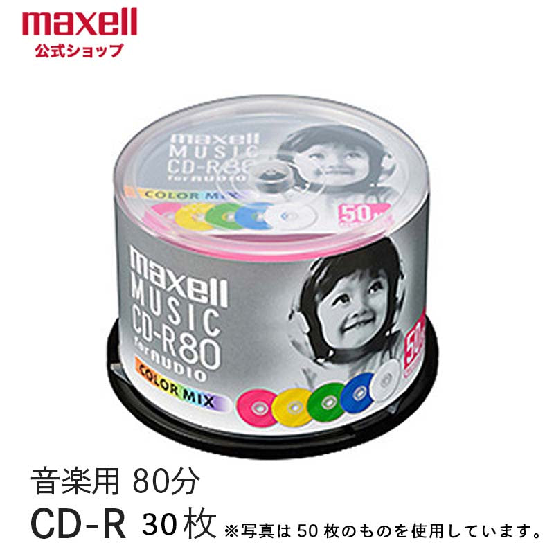 【販売終了】マクセル maxell 音楽用 CD-R 「カラーMIX」 (80分) (30枚スピンドル) CDRA80MIX.30SP