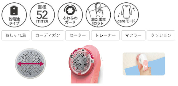 毛玉取り器「毛玉とるとる」乾電池式 KC-NB39-P-EA 色:ピンク 単三形アルカリ乾電池2本、収納ポーチ付属