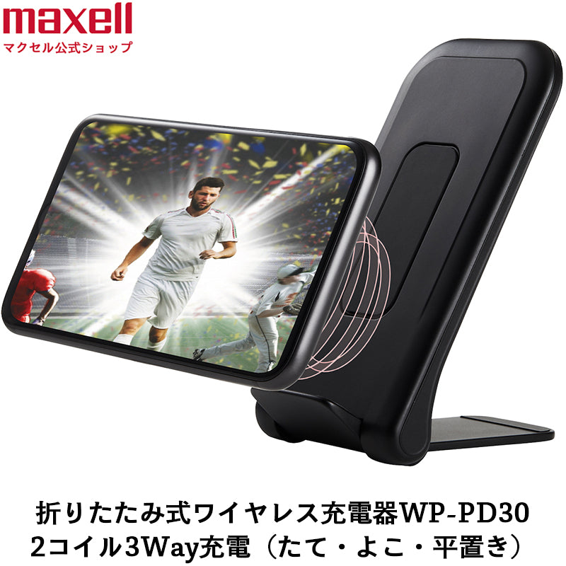 Qi チー対応ワイヤレス充電器  Air Voltage  エアボルテージ  WP-PD30BK  ブラック