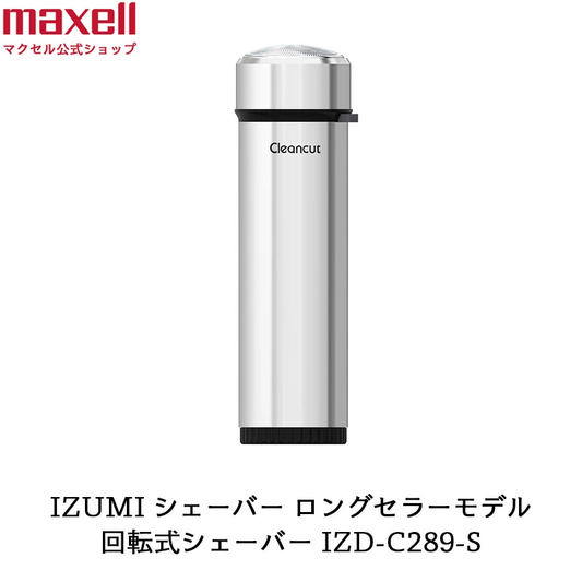 マクセルイズミ 回転式シェーバー  Cleancut   IZD-C289-S  シルバー