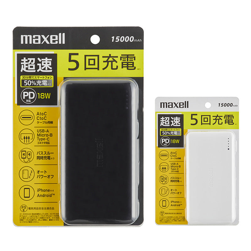【販売終了】USB Type-C対応モバイル充電バッテリー MPC-CC15000PD 【PSE適合品】