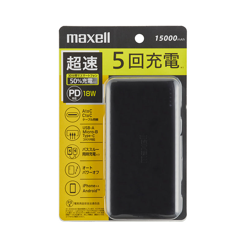 【販売終了】USB Type-C対応モバイル充電バッテリー MPC-CC15000PD 【PSE適合品】