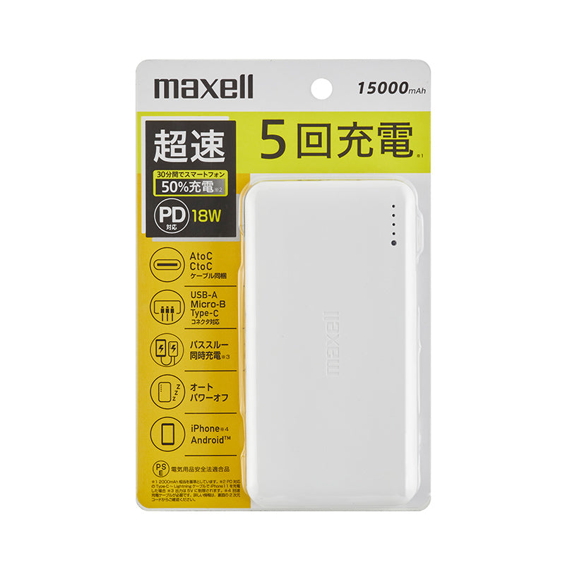 【販売終了】USB Type-C対応モバイル充電バッテリー MPC-CC15000PD 【PSE適合品】