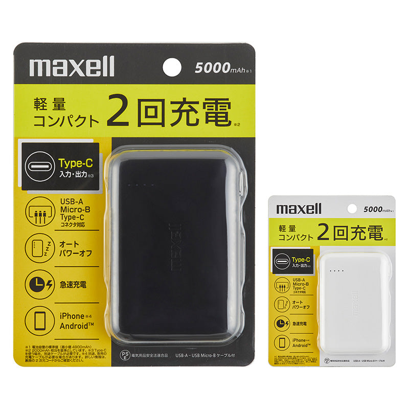 モバイルバッテリー maxell