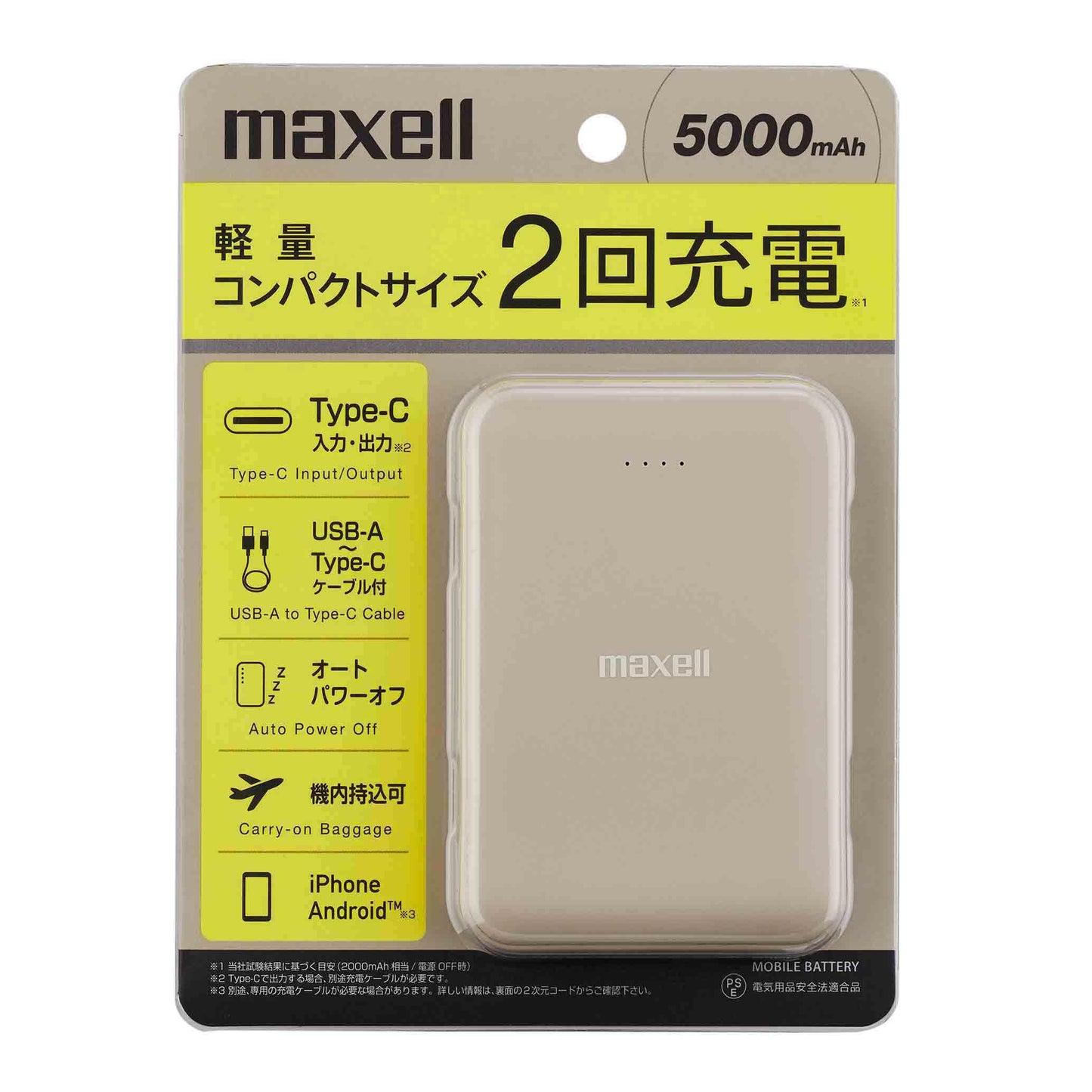 USB Type-C対応モバイル充電バッテリー MPC-CE5000