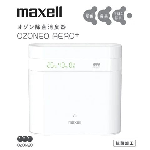オゾン除菌消臭器 オゾネオ エアロ プラス MXAP-DAE280 ホワイト ブラック